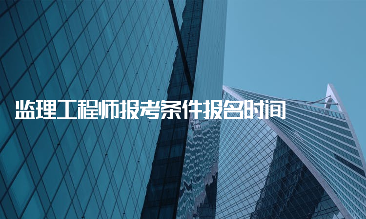 报考必威betway官网入口
条件改革了吗现在报考必威betway官网入口
条件改革了吗  第2张