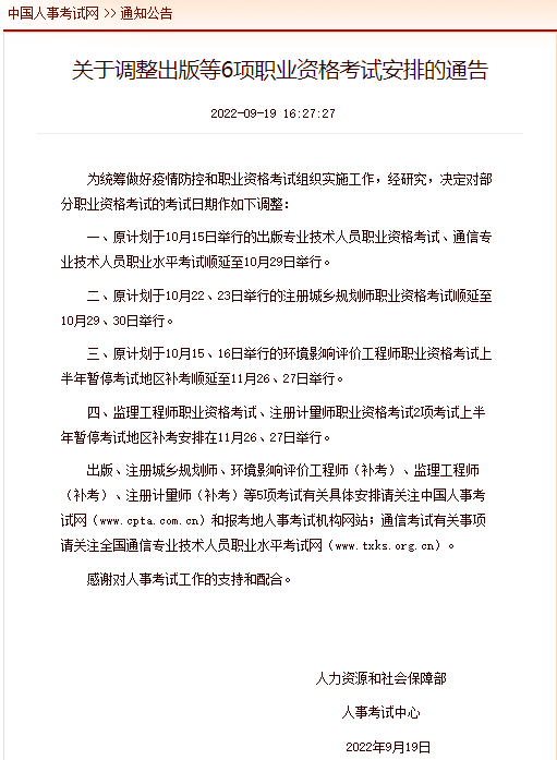 全国必威betway官网入口
报考条件最新必威betway官网入口
报考条件最新消息  第2张