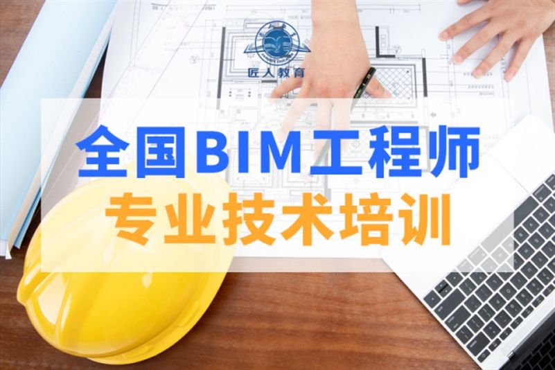 报名条件bim工程师深圳bim工程师如何报考  第2张
