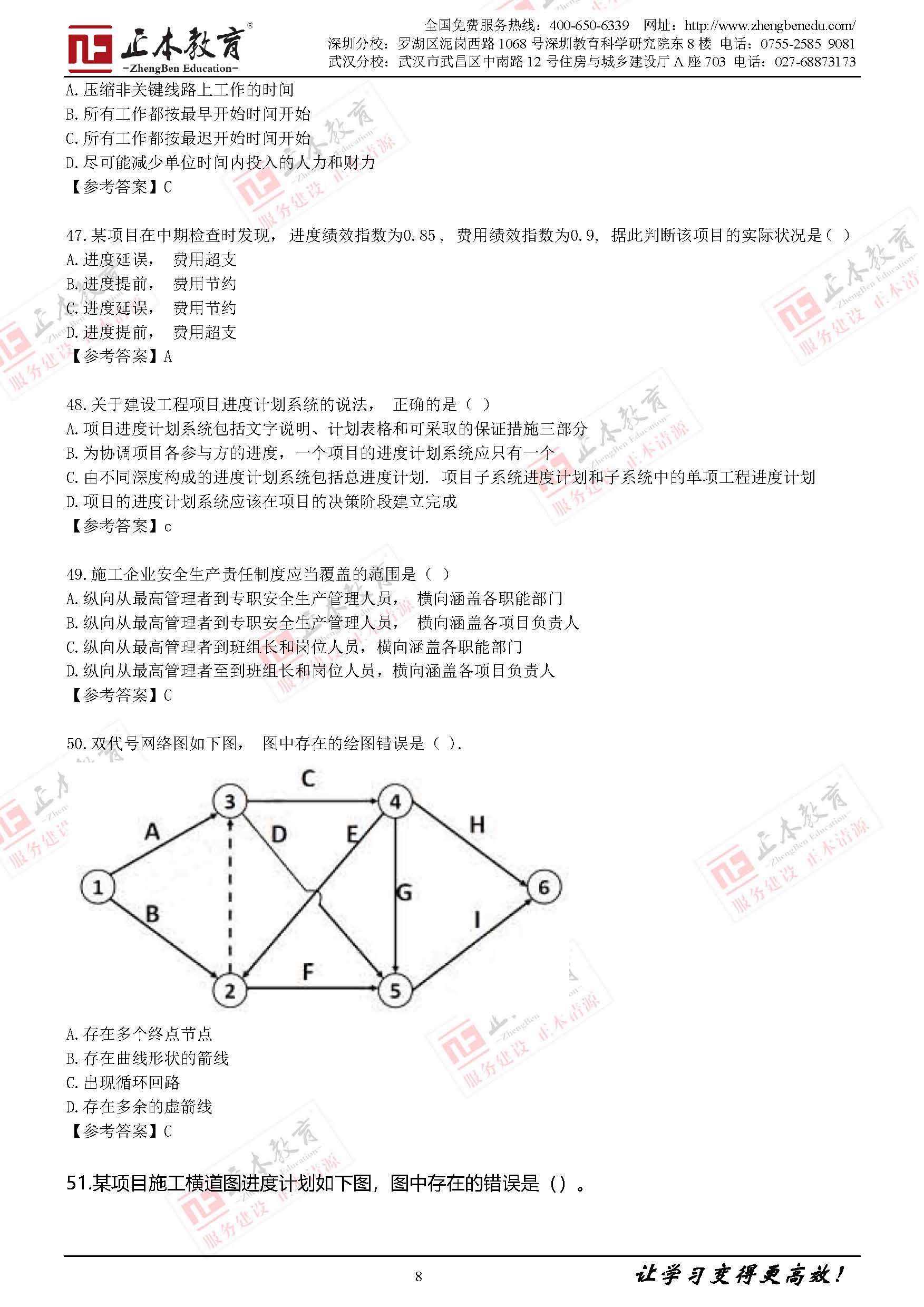 2017年betway西汉姆app下载
真题及答案,2017betway西汉姆app下载
真题答案  第1张
