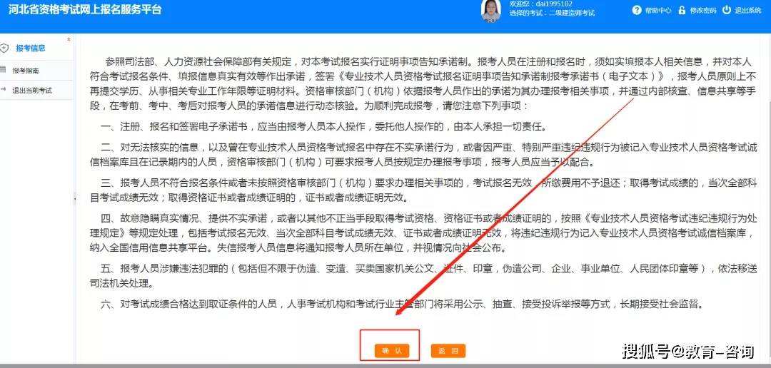 内蒙古betway西汉姆app下载
考试报名内蒙古betway西汉姆app下载
考试报名表  第2张