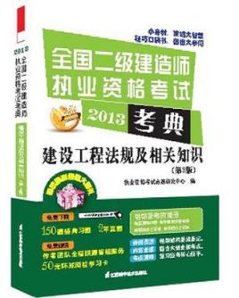 考betway西汉姆app下载
资料书,考betway西汉姆app下载
书  第1张