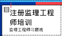 必威betway官网入口
必备知识当工程监理的必备知识  第1张