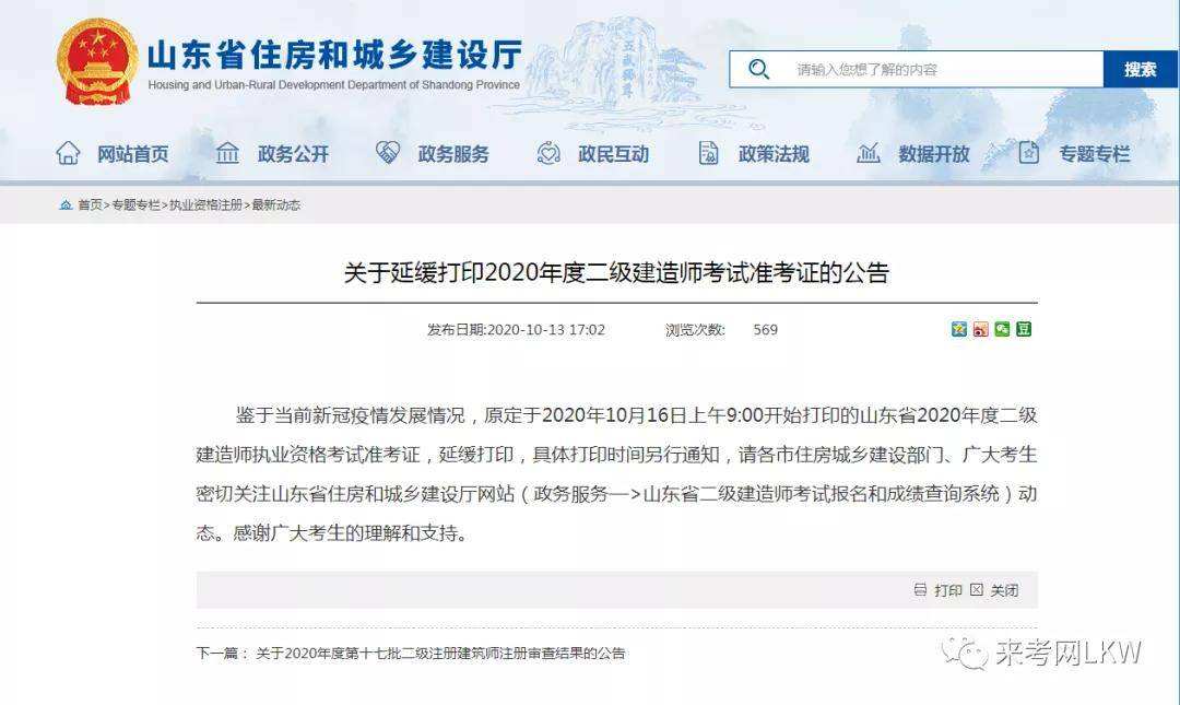福建betway西汉姆app下载
准考证打印地点福建一建准考证打印时间2021  第1张