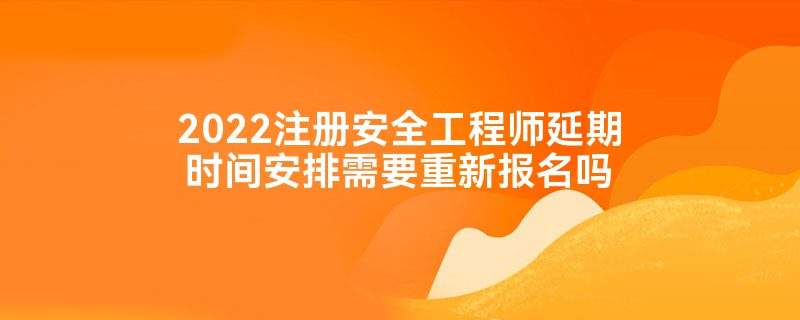 安徽安全工程师报考条件安徽安全工程师  第2张