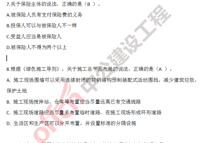 betway西汉姆app下载
试题及答案2022,betway西汉姆app下载
试题及答案  第2张