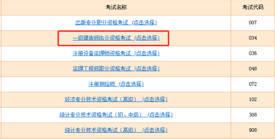 浙江必威betway官网入口
准考证打印,浙江必威betway官网入口
准考证打印网址  第2张