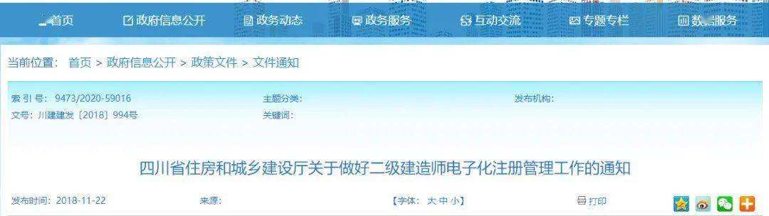 湖北省betway西汉姆app下载
管理系统湖北省betway西汉姆app下载
管理系统官网  第1张
