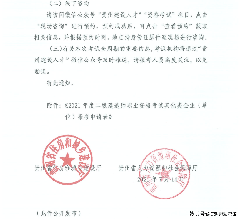 betway西汉姆app下载
报名资格审核表betway西汉姆app下载
报名资格审核表怎么填  第2张