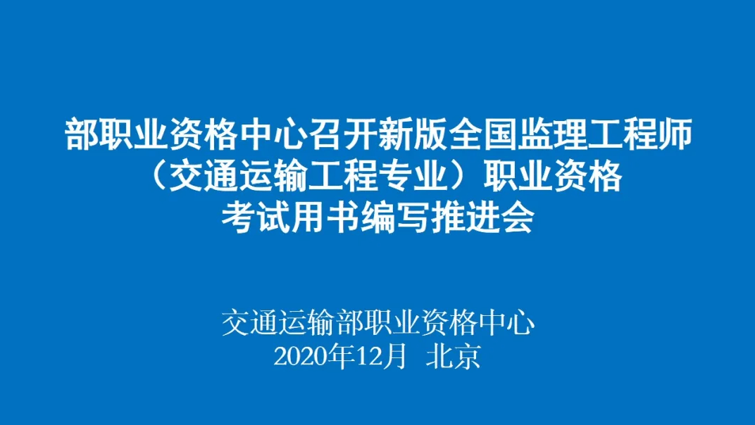 交通必威betway官网入口
考试报名的简单介绍  第2张
