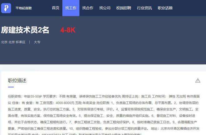 必威betway官网入口
招聘宁夏,银川监理公司最新招聘  第2张