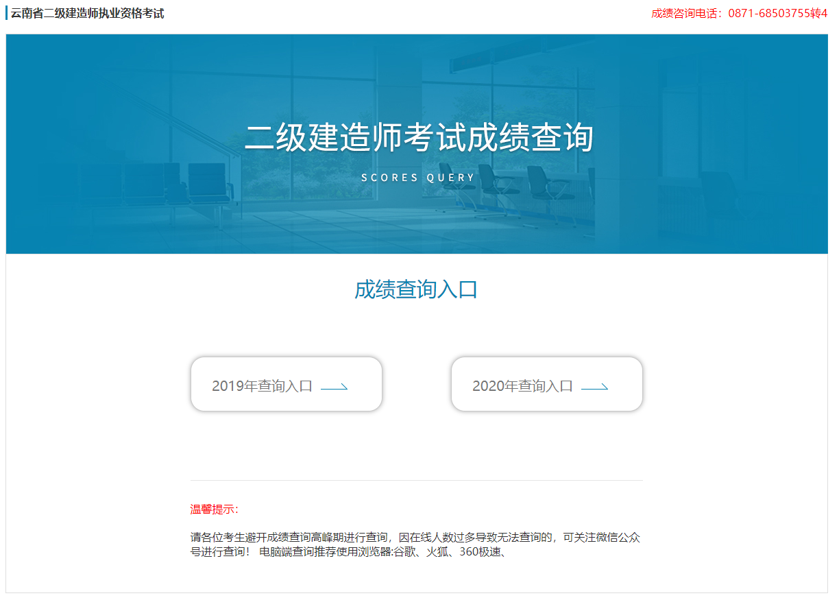 海南一级建造师成绩查询网站海南一级建造师成绩查询  第2张