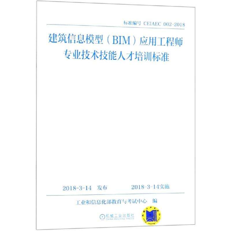 青州bim工程师培训多少钱一个月青州bim工程师培训多少钱  第1张
