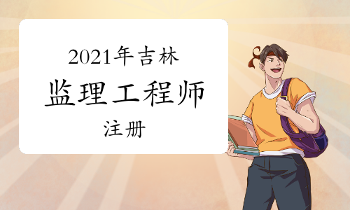 必威betway官网入口
继续教育网站登录必威betway官网入口
继续教育网站  第1张