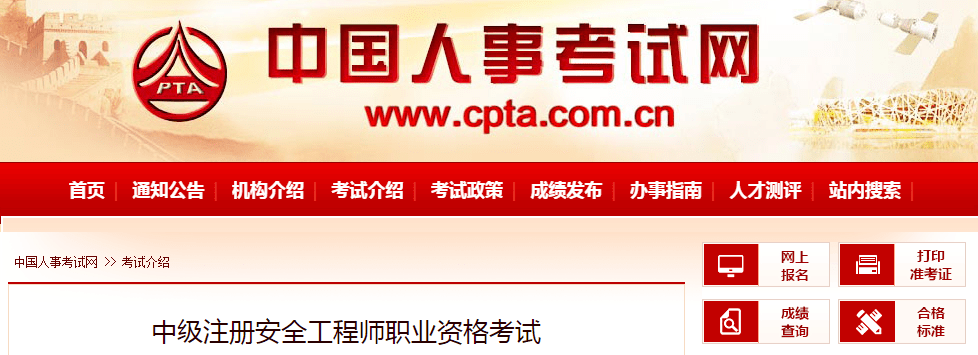 注册安全工程师网校,注册安全工程师网校排名前十的品牌  第2张