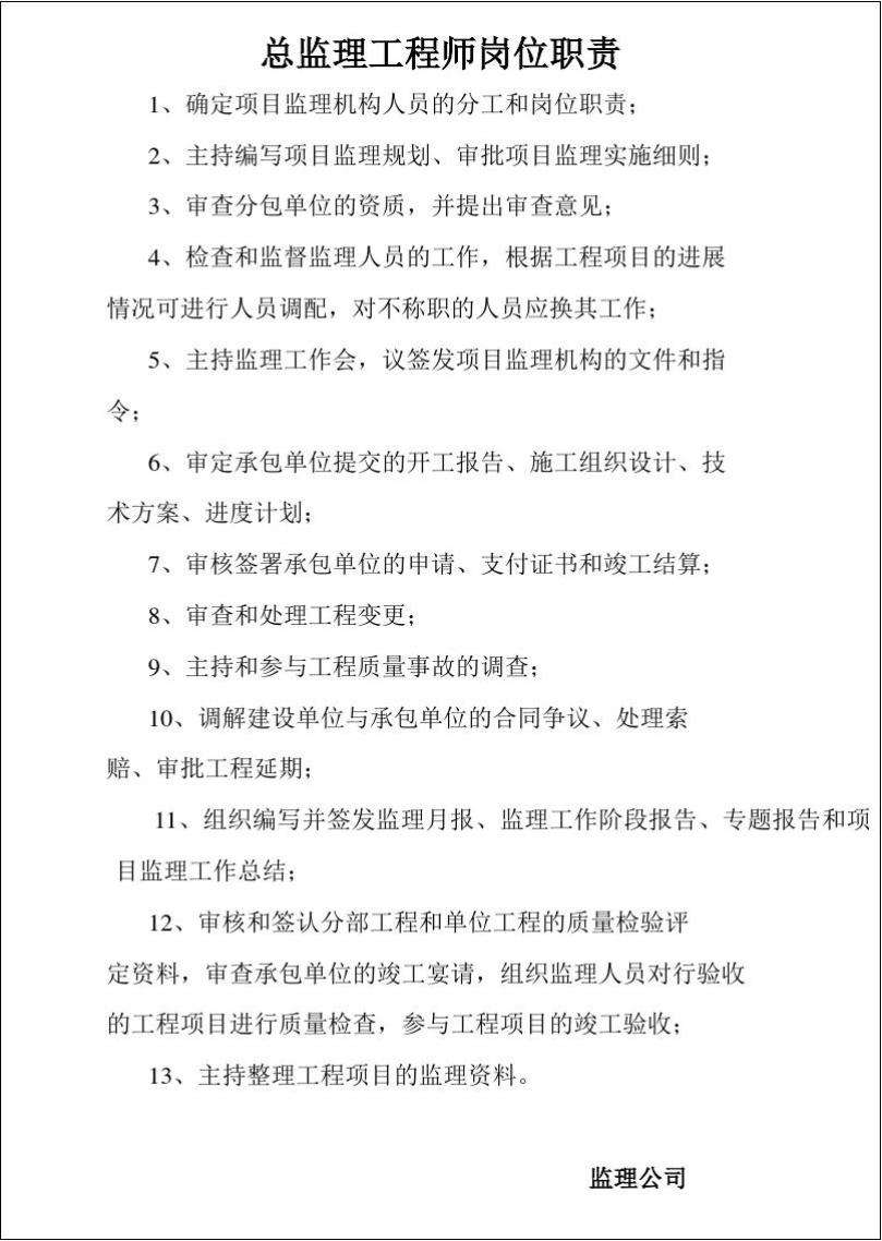 总必威betway官网入口
变更,总必威betway官网入口
变更申请表  第2张