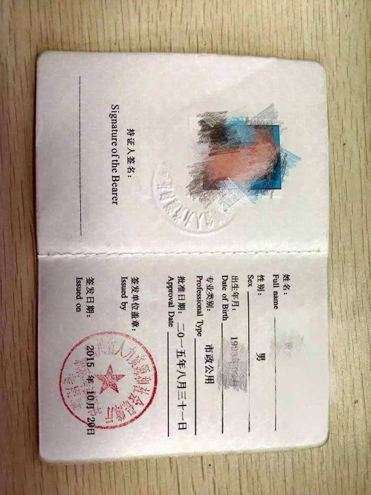 国家betway西汉姆app下载
,国家betway西汉姆app下载
和国家一级建造师  第2张