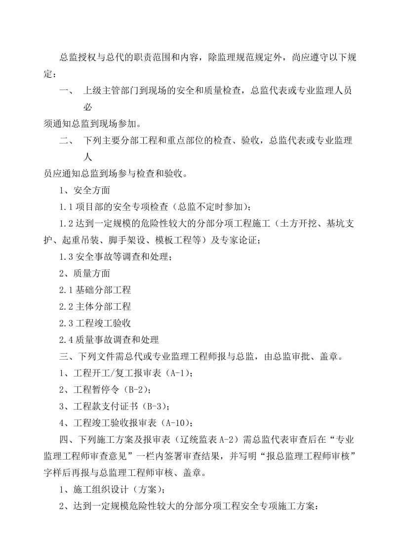 总必威betway官网入口
的岗位职责有哪些总必威betway官网入口
代表岗位职责  第2张