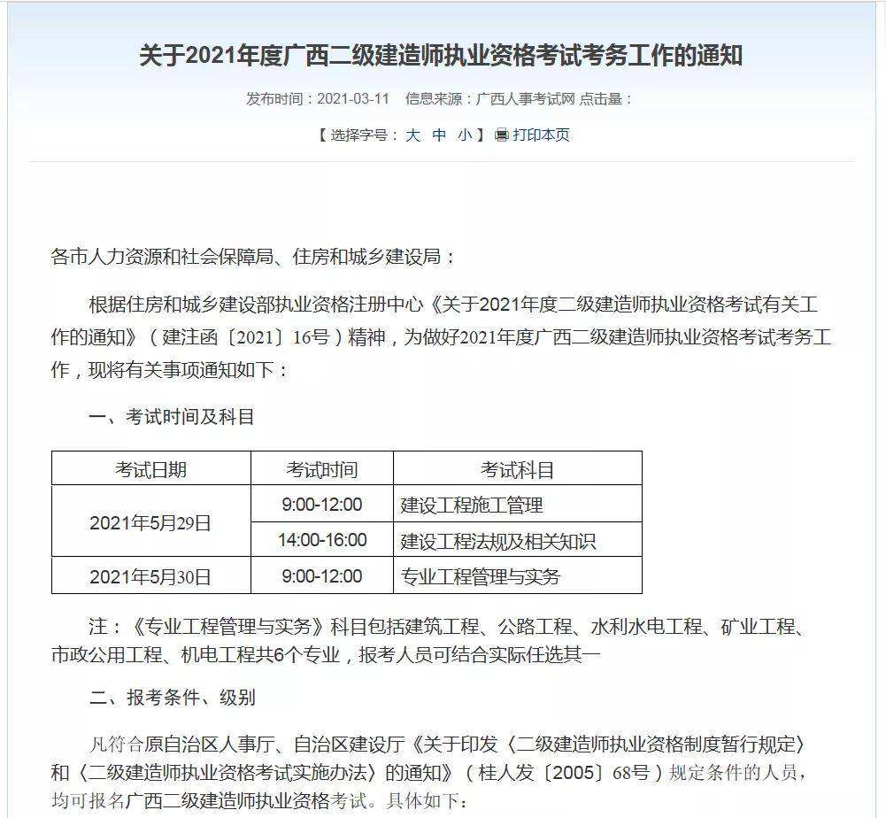 招betway西汉姆app下载
房建市政专业,招betway西汉姆app下载
  第2张
