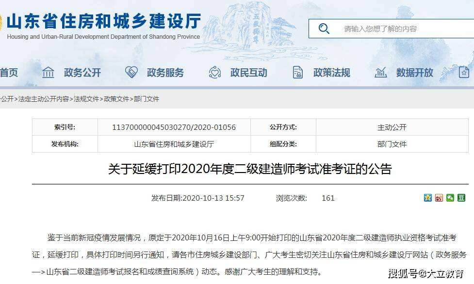 江苏省betway西汉姆app下载
成绩查询入口江苏betway西汉姆app下载
准考证查询  第2张