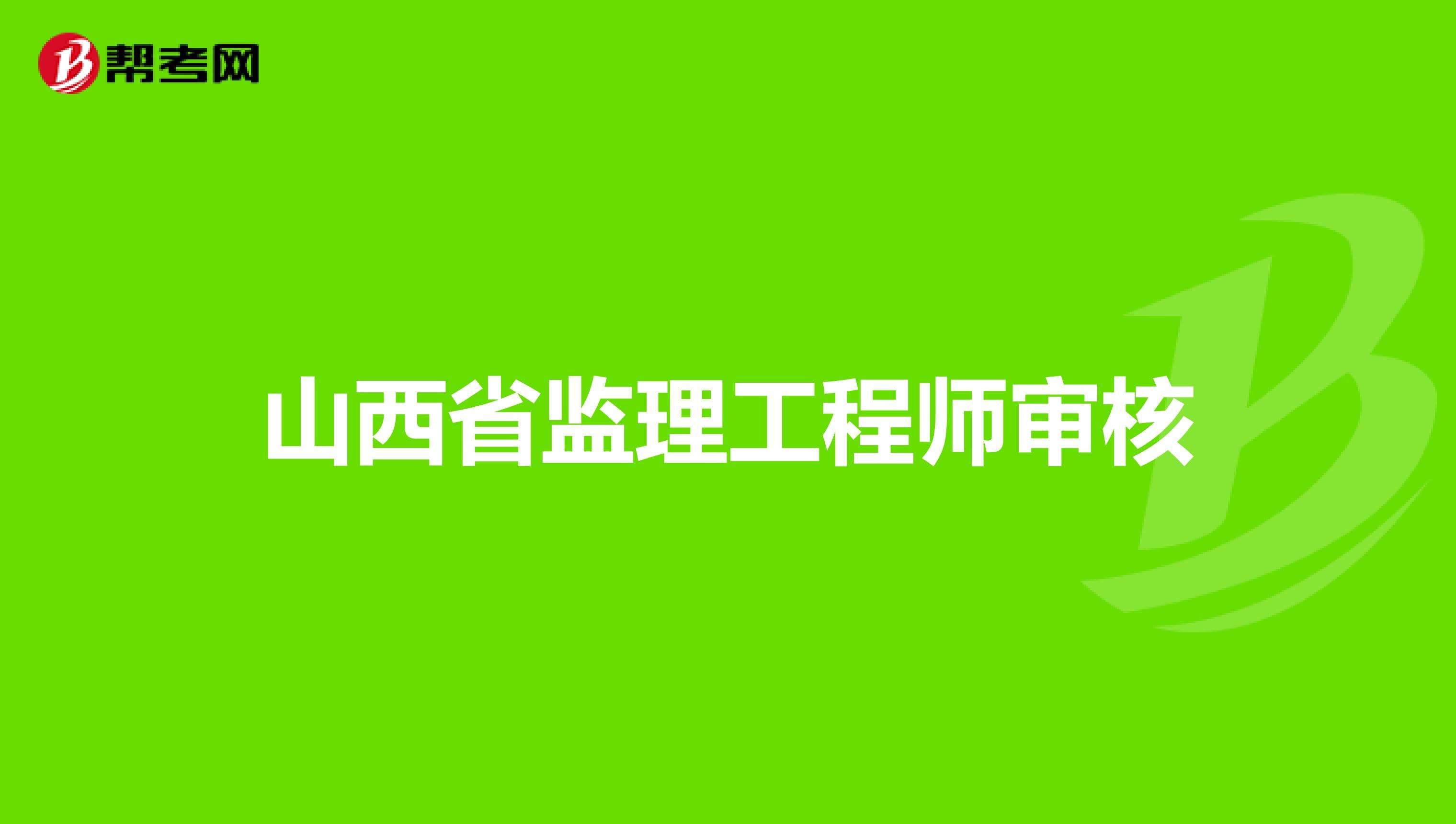 必威betway官网入口
山西报名时间2022年,必威betway官网入口
山西报名时间  第1张
