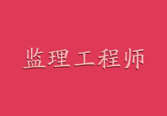 注册必威betway官网入口
怎样考试注册必威betway官网入口
考试需要什么条件?  第2张