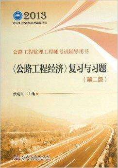 公路水运必威betway官网入口
考试题库,公路水运必威betway官网入口
考试  第1张