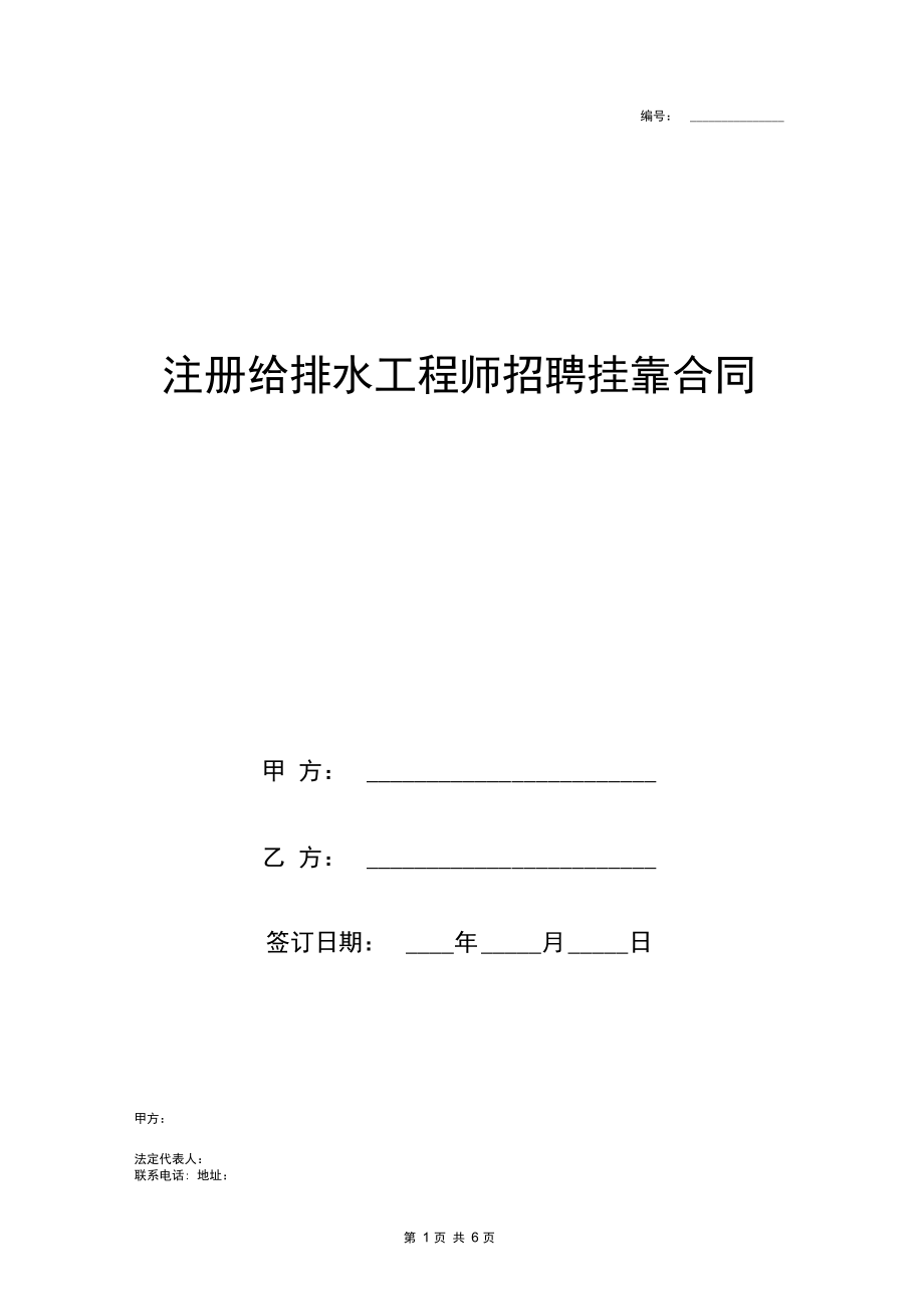 重庆市总必威betway官网入口
招聘,重庆监理公司招聘总监信息  第2张