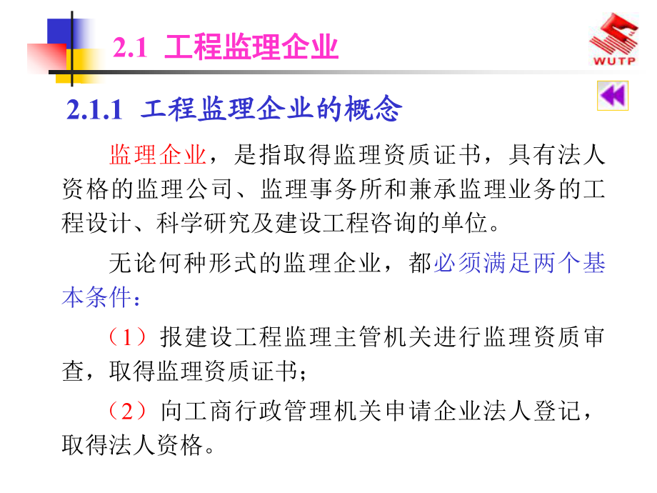 必威betway官网入口
培训课件必威betway官网入口
免费课件  第1张
