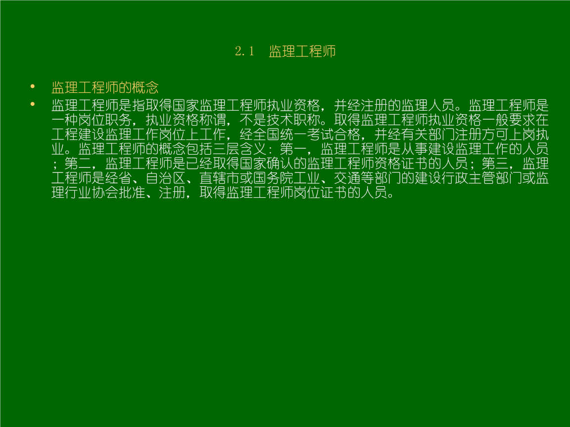 必威betway官网入口
培训课件必威betway官网入口
免费课件  第2张
