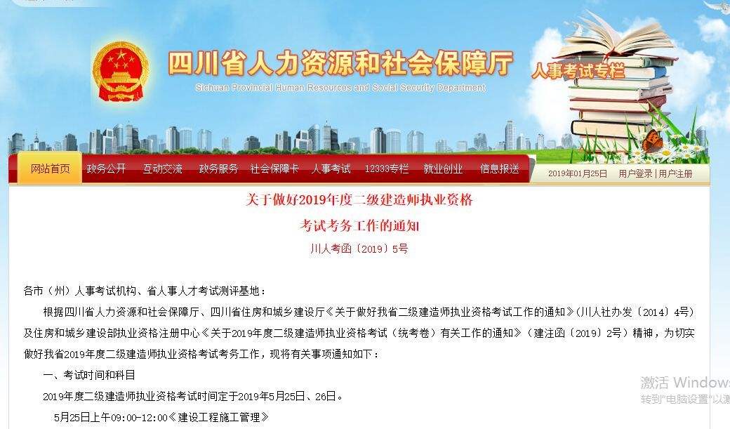 上海betway西汉姆app下载
继续教育费用,上海betway西汉姆app下载
继续教育  第1张
