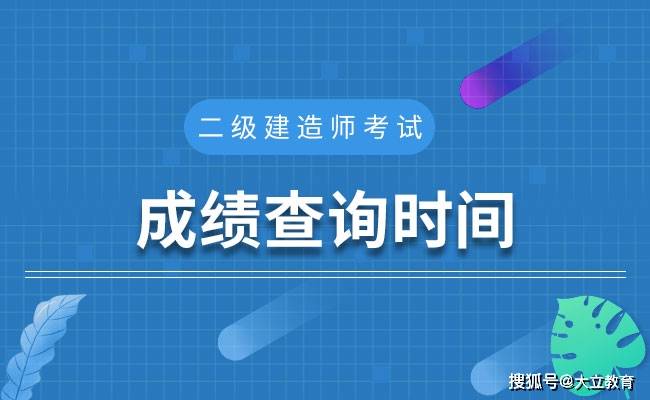天津betway西汉姆app下载
成绩公布时间天津市betway西汉姆app下载
考试时间  第2张