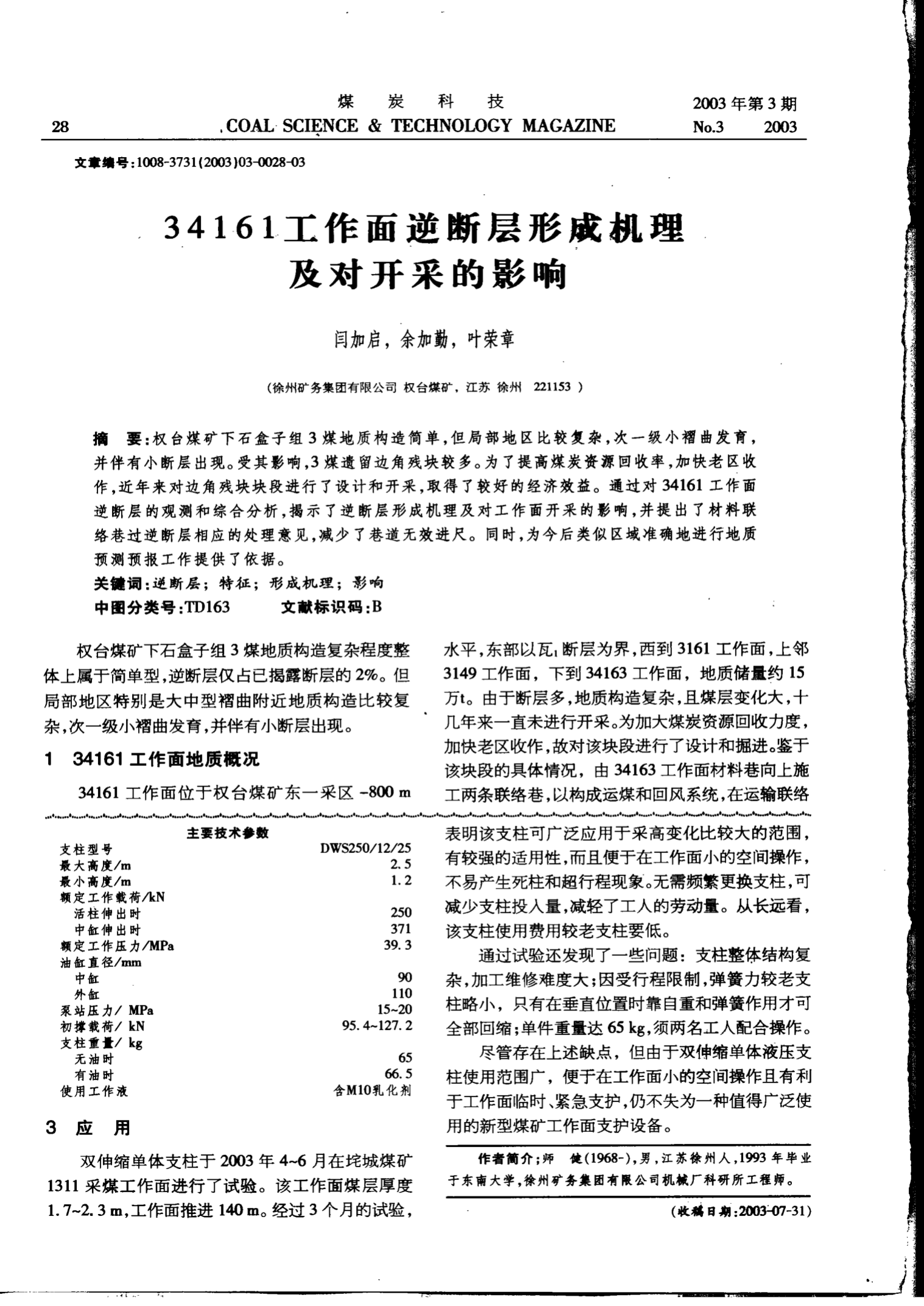 结构工程师放弃不失为一种选择,结构设计中结构工程师要解决哪些问题  第1张