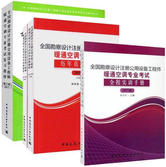 暖通专业监理实施细则,暖通专业必威betway官网入口
  第1张