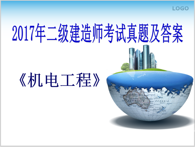 2016年betway西汉姆app下载
考试真题及答案,2017betway西汉姆app下载
答案  第2张