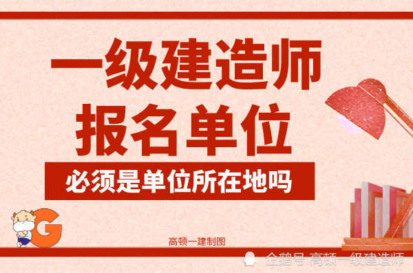 一级建造师和betway西汉姆app下载
的发证机关一级建造师发证机关  第1张