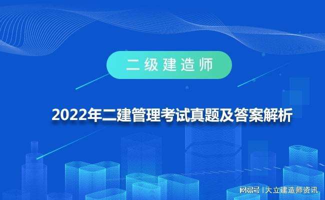 betway西汉姆app下载
建筑施工题库及答案,betway西汉姆app下载
施工管理习题  第1张