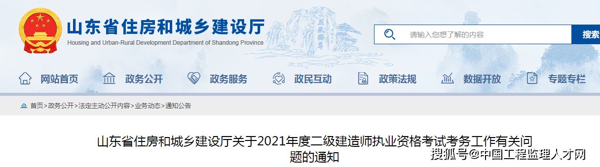 betway西汉姆app下载
建筑工程二建建筑工程管理与实务  第1张