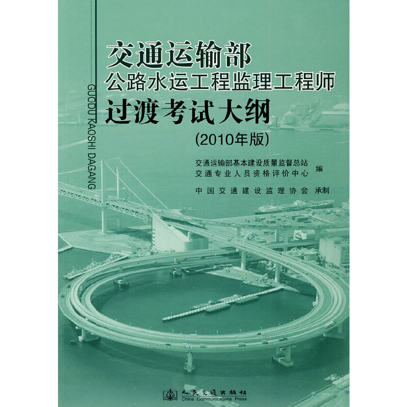 交通运输必威betway官网入口
管理服务平台,交通运输必威betway官网入口
报考条件  第2张