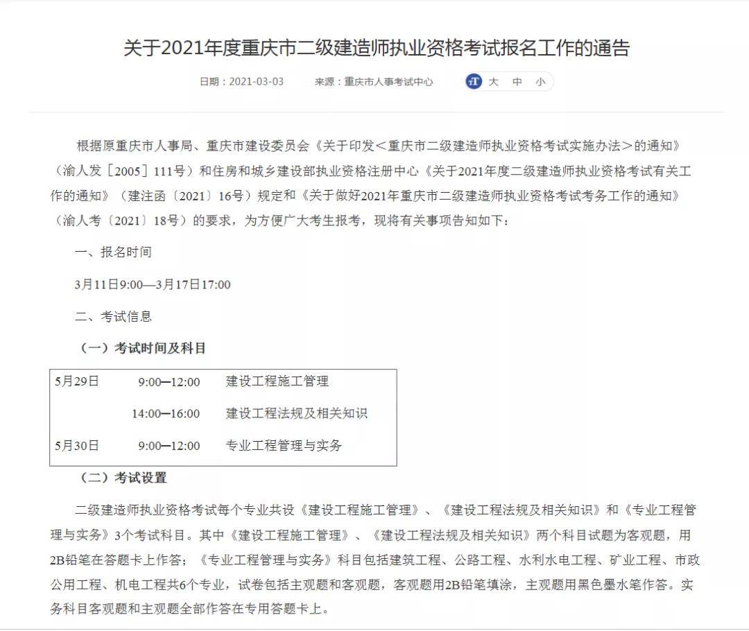 怎么考betway西汉姆app下载
报考条件怎么考betway西汉姆app下载
  第2张