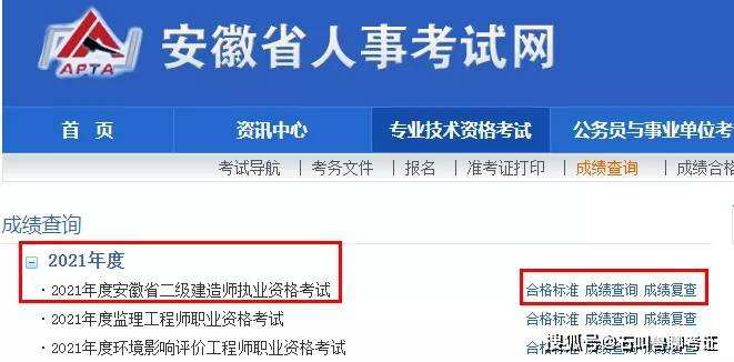 betway西汉姆app下载
考试查询,betway西汉姆app下载
考试查询成绩2021  第1张