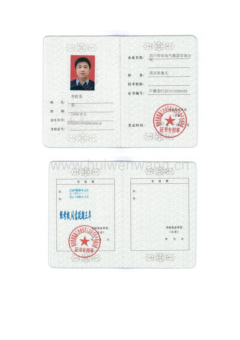 四川恢复省必威betway官网入口
四川省专业必威betway官网入口
培训  第1张