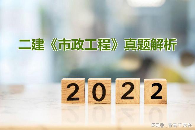 betway西汉姆app下载
市政专业试题betway西汉姆app下载
市政考试题库及答案  第1张