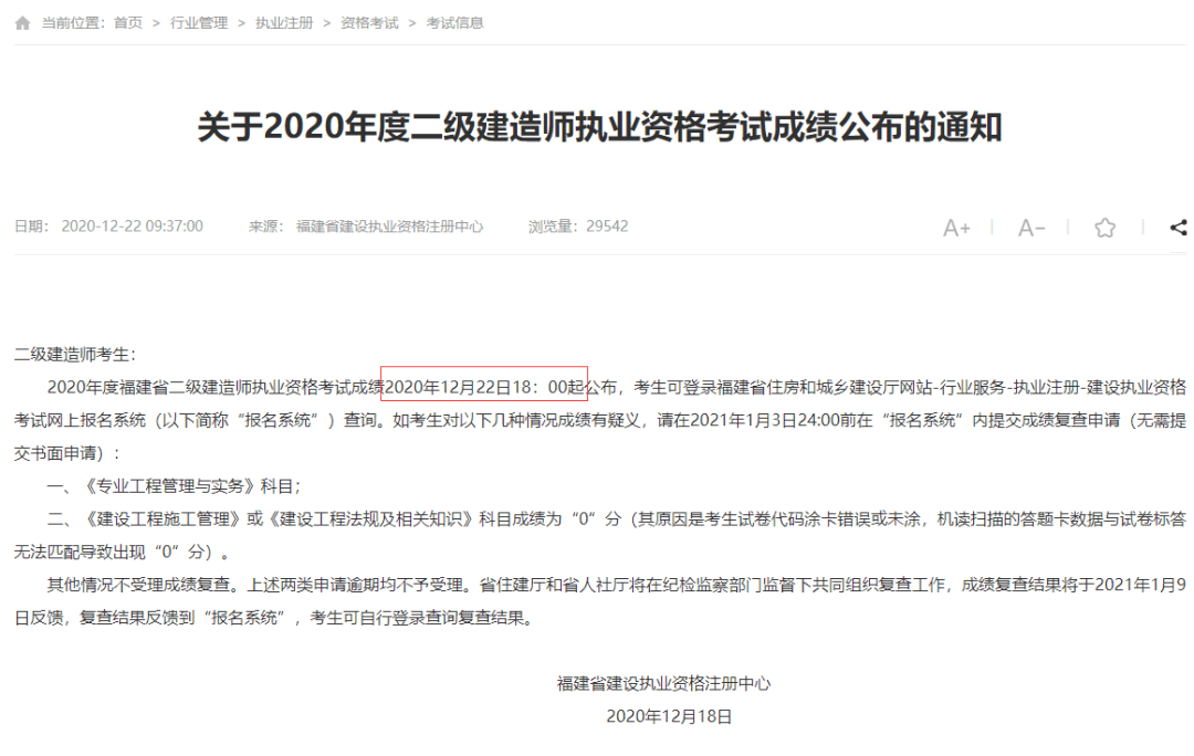 betway西汉姆app下载
考试地点,全国一级建造师考试时间  第1张