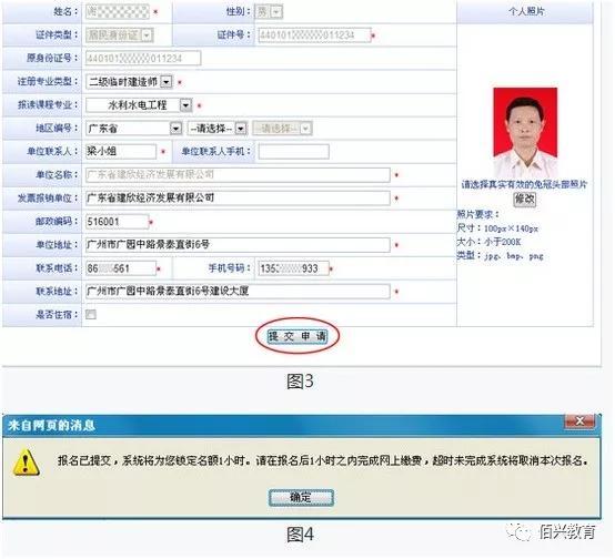 betway西汉姆app下载
继续教育报名费用多少betway西汉姆app下载
继续教育报名费  第2张