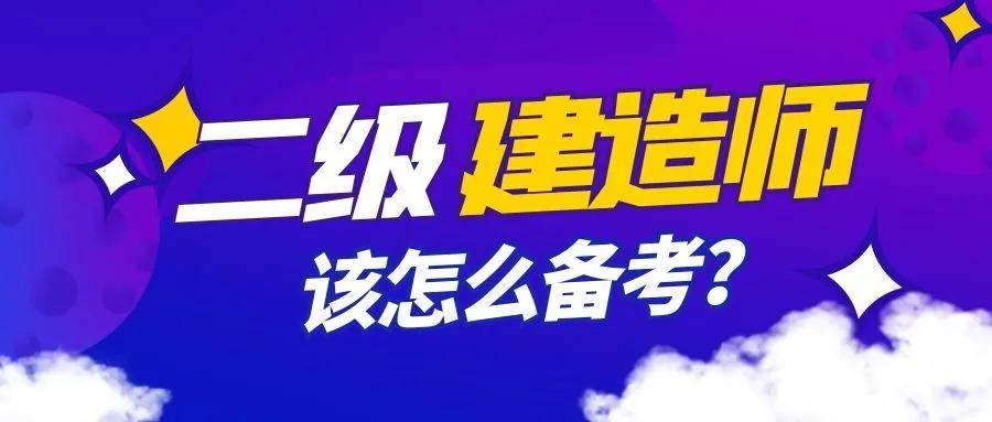betway西汉姆app下载
好还是二级造价师好betway西汉姆app下载
好通过吗  第2张