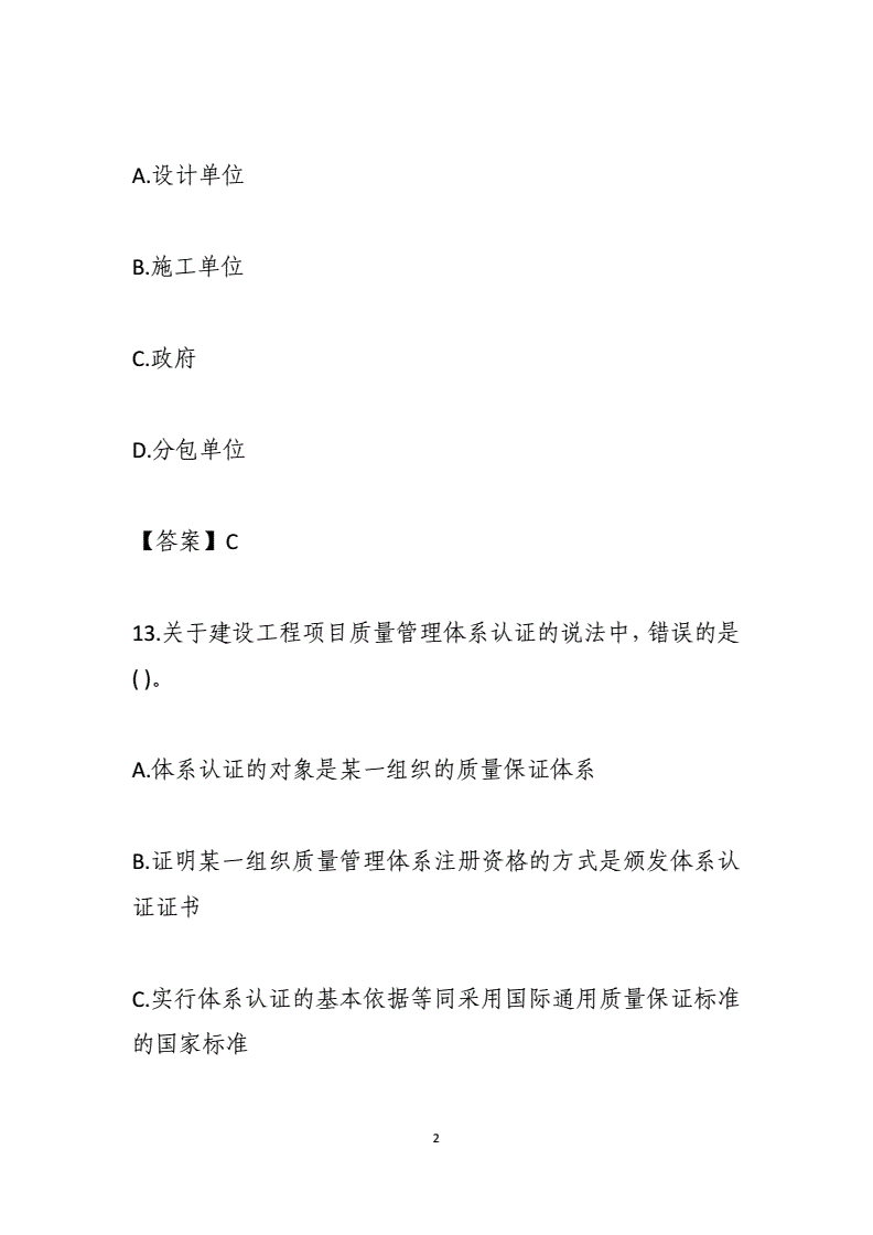 必威betway官网入口
真题解析哪个最好必威betway官网入口
真题解析  第1张