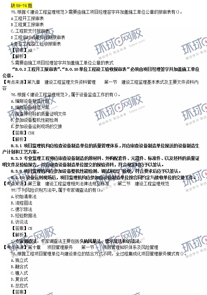 必威betway官网入口
真题解析哪个最好必威betway官网入口
真题解析  第2张