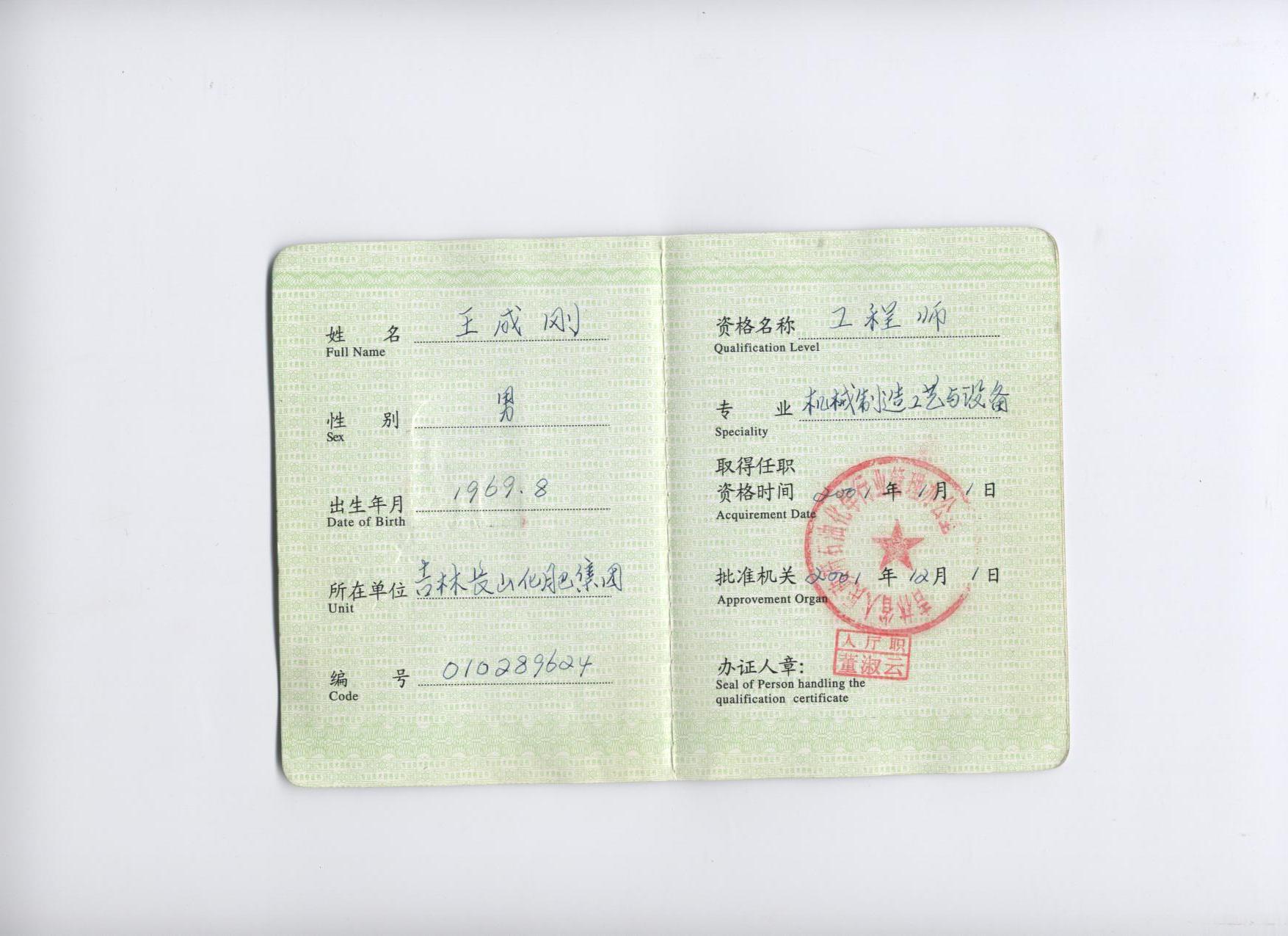 长春必威betway官网入口
八大员考试时间长春必威betway官网入口
八大员  第1张