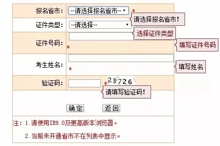 湖南必威betway官网入口
准考证打印时间2022,湖南必威betway官网入口
准考证打印时间  第1张